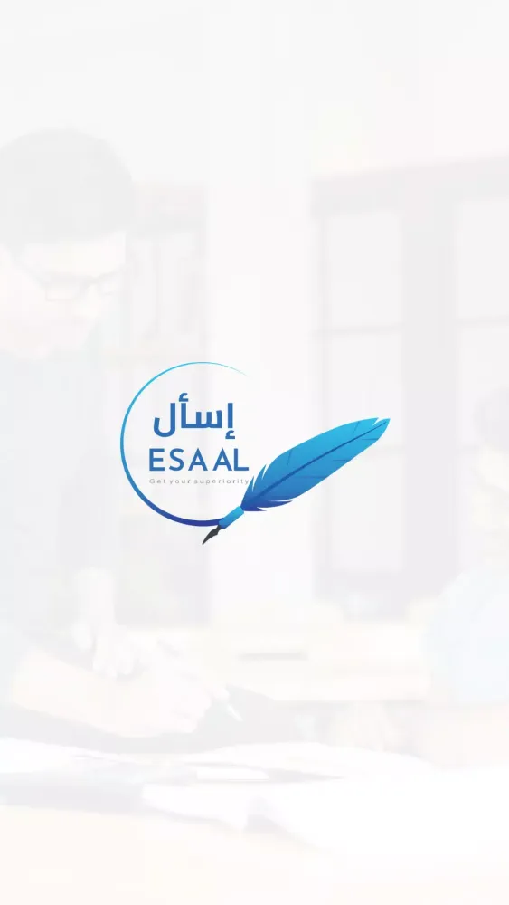 Zrzuty ekranu ESAAL - إسأل