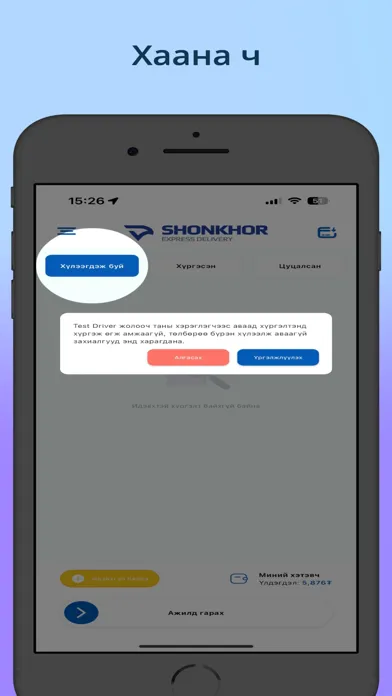 صور Shonkhor Express
