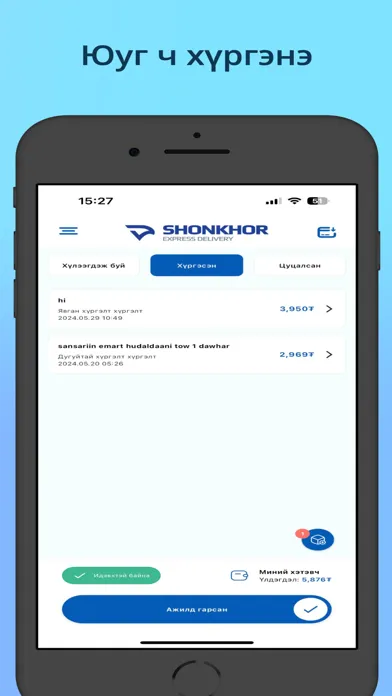 صور Shonkhor Express