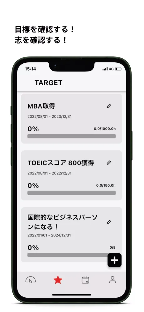 Future Log Screenshots