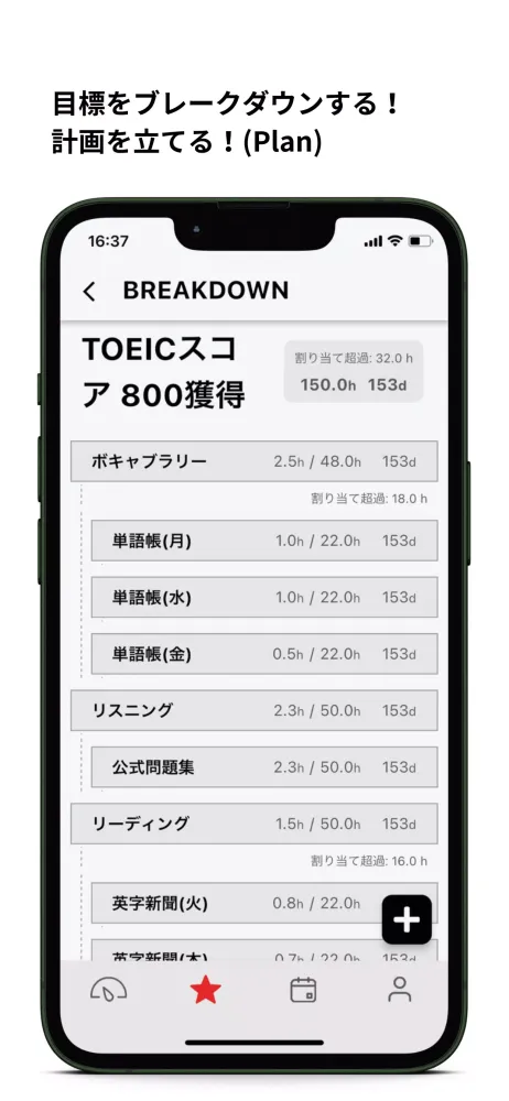 Future Log Screenshots