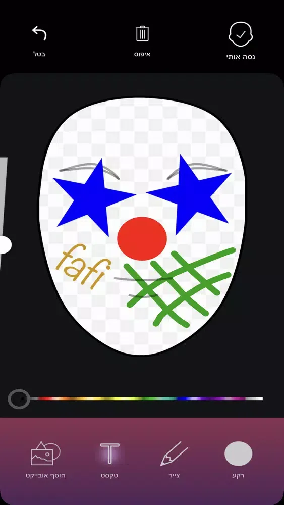 Captures d'écran de fafi