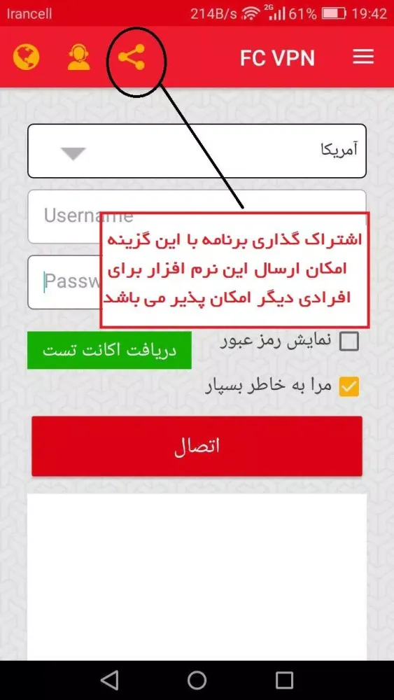 Ảnh chụp màn hình của FC VPN