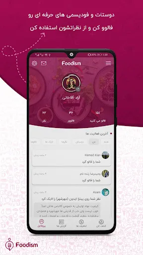 Foodism: رستورانگردی سفارش غذا स्क्रीनशॉट