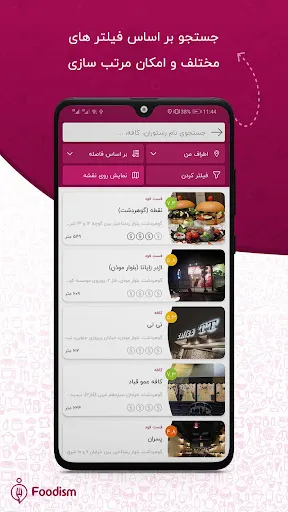 Foodism: رستورانگردی سفارش غذا स्क्रीनशॉट
