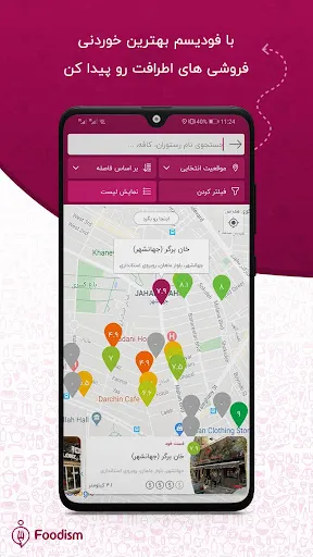 Foodism: رستورانگردی سفارش غذا स्क्रीनशॉट