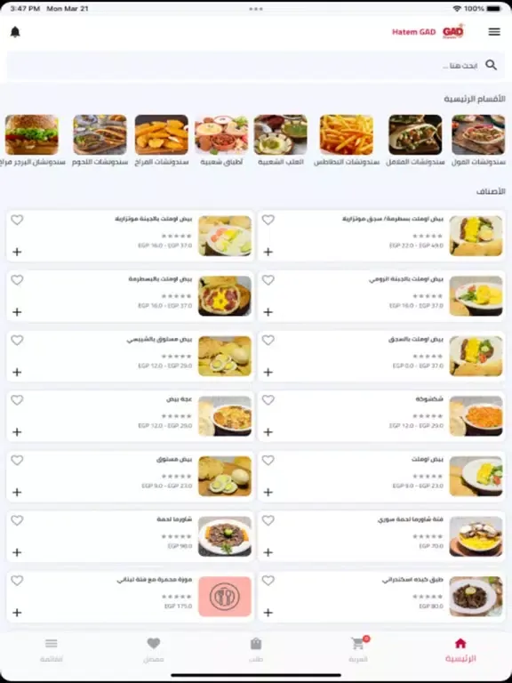 Zrzuty ekranu Hatem Gad iPad 