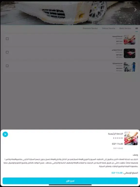 تصاویر Voguish iPad 