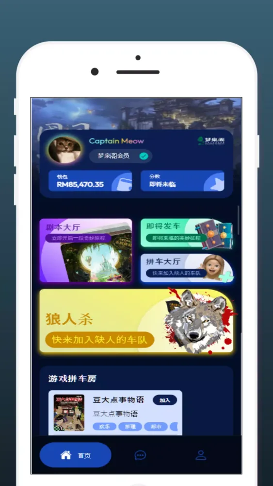 梦泉阁 Screenshots