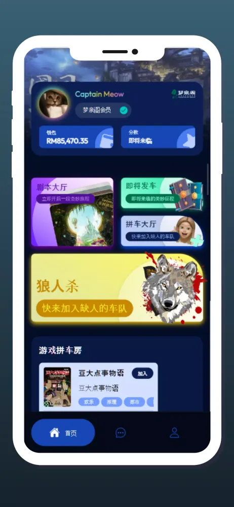 梦泉阁 Screenshots