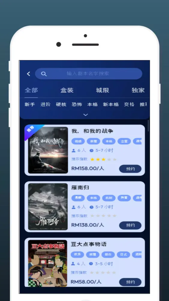 梦泉阁 Screenshots