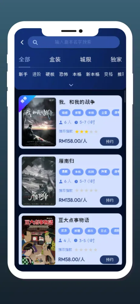 梦泉阁 Screenshots