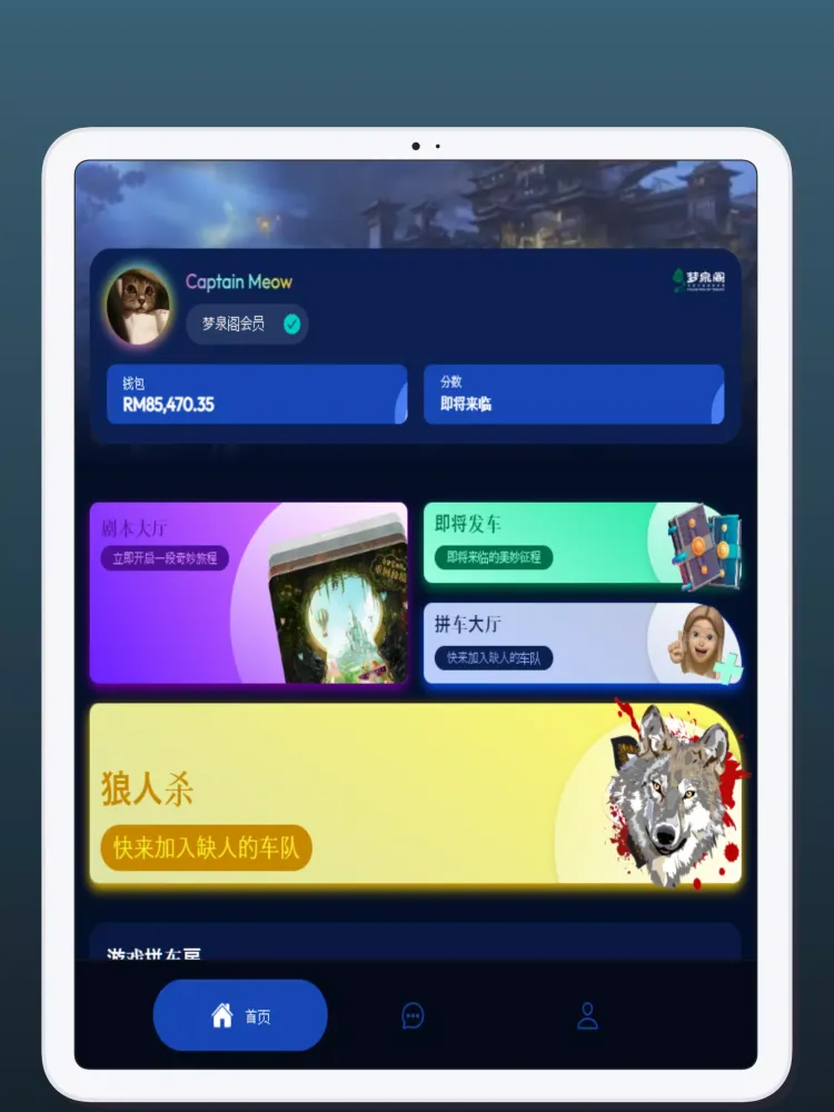 梦泉阁 Screenshots