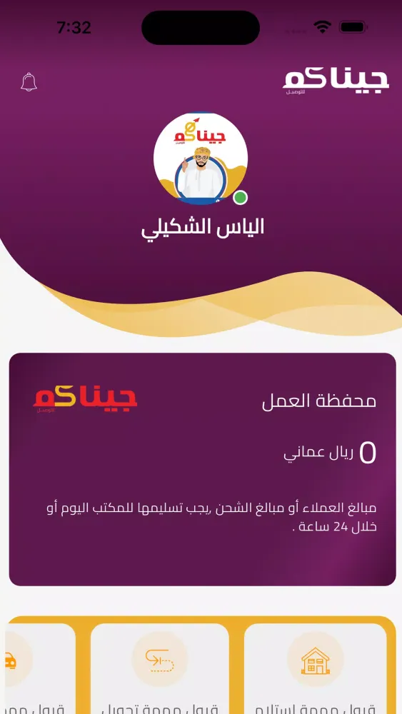 مندوب (جيناكم) Screenshots