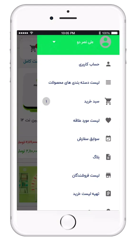 Screenshot di گلشن دُر