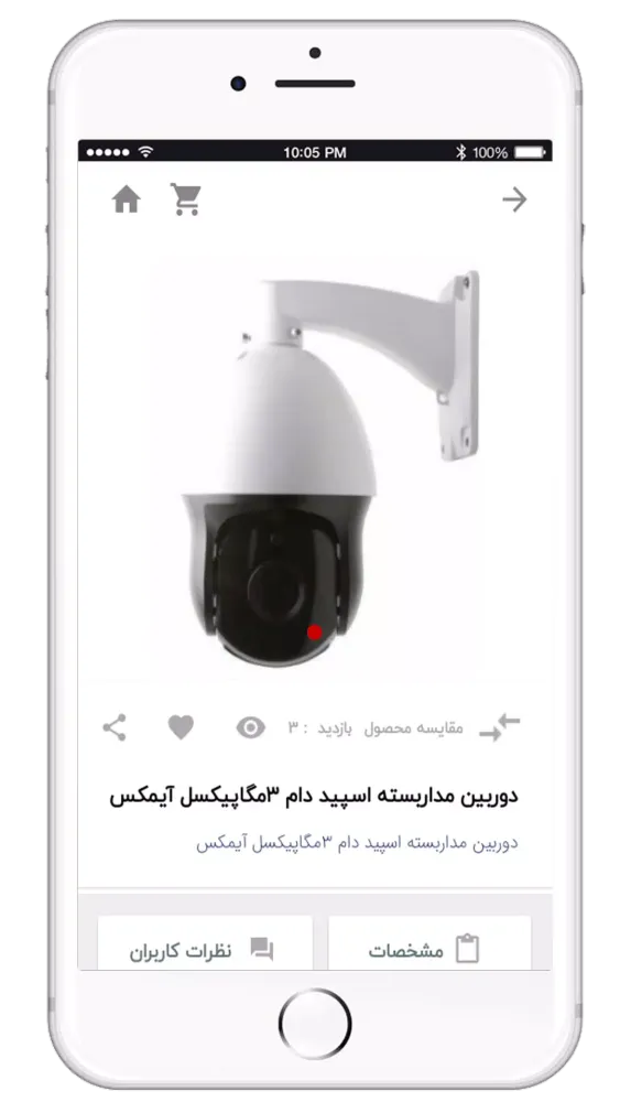 Screenshot di گلشن دُر
