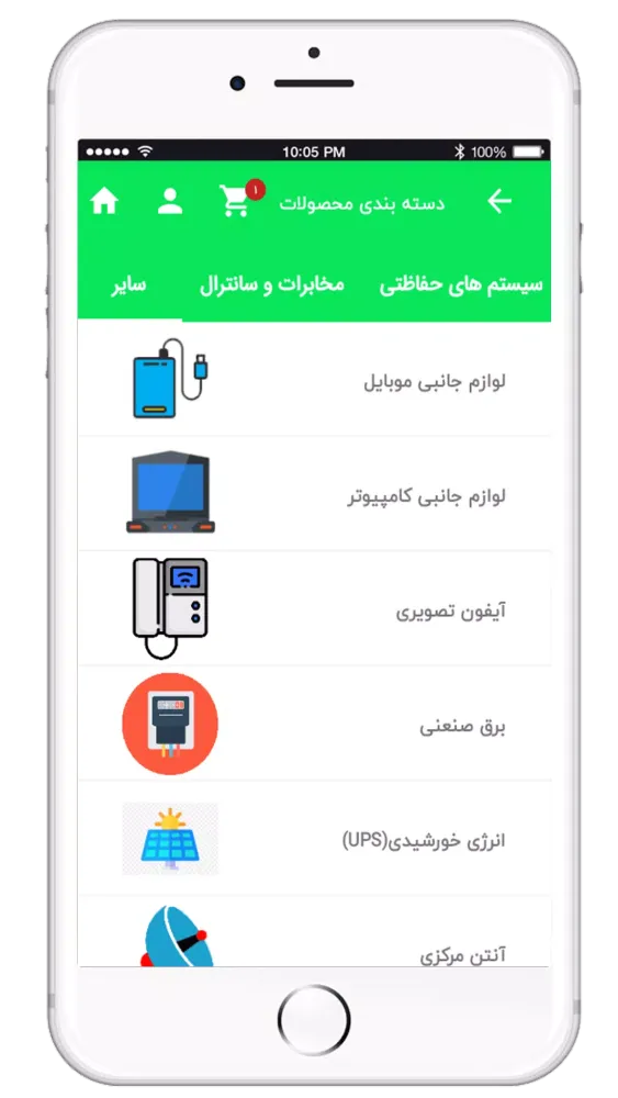 Screenshot di گلشن دُر
