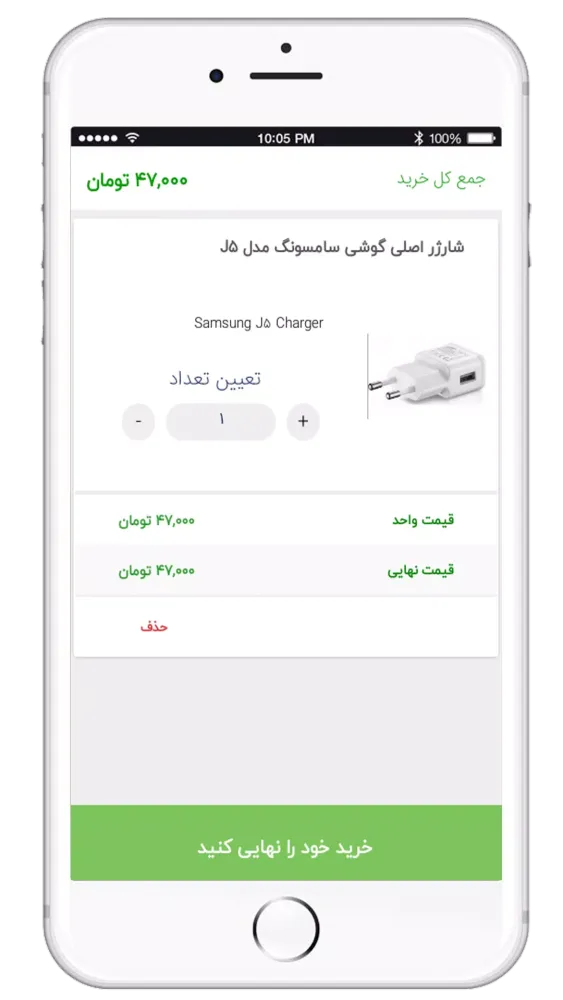 Screenshot di گلشن دُر