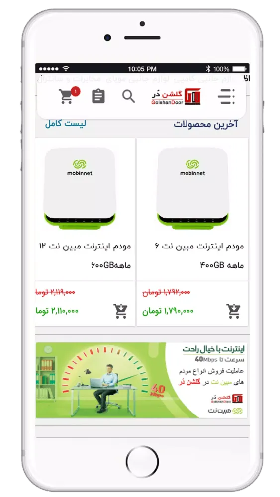 Screenshot di گلشن دُر