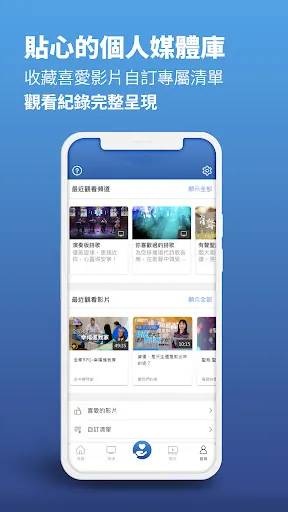 GOODTV+ 好消息電視台应用截图