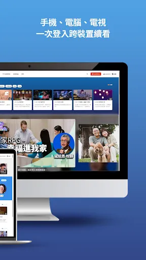 GOODTV+ 好消息電視台应用截图