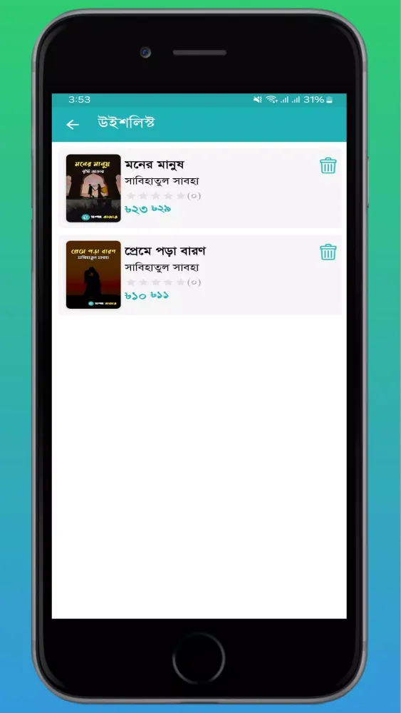 Golpo Bazar应用截图