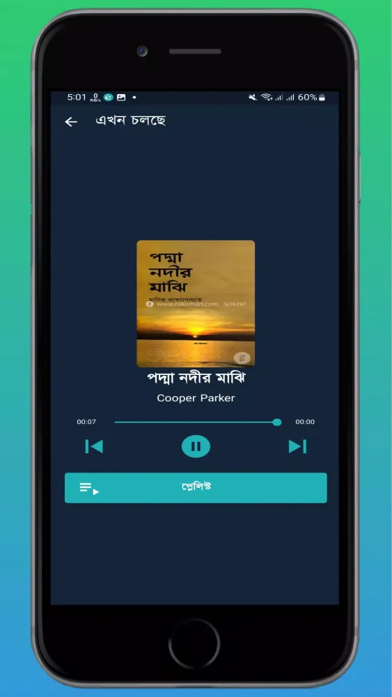 Golpo Bazar应用截图