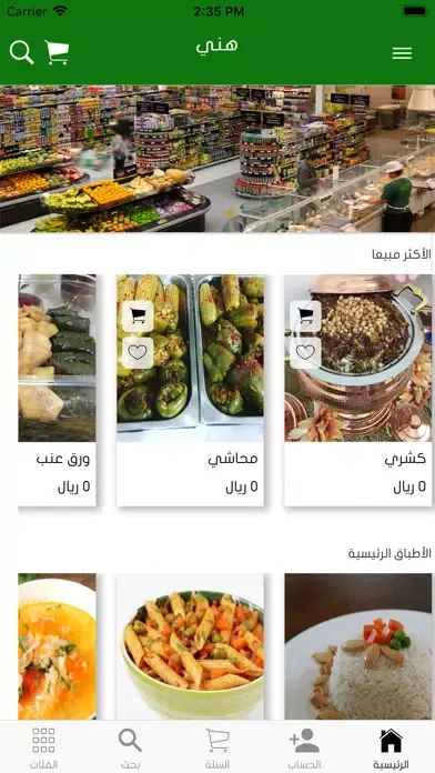 صور هني