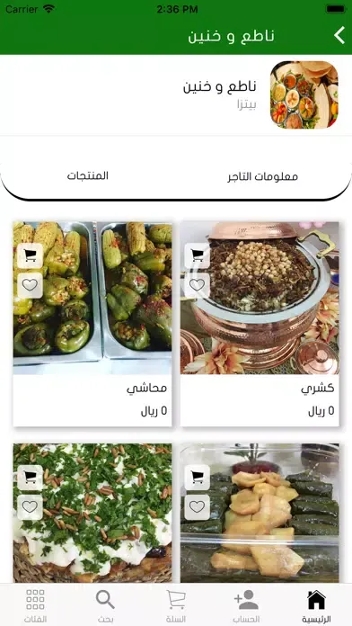 صور هني