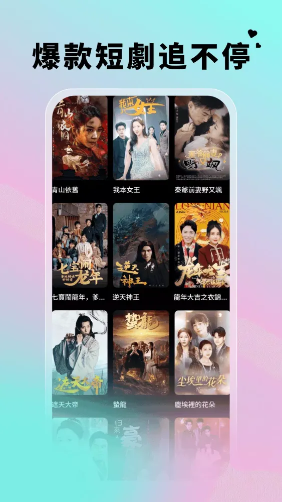 好看劇場应用截图