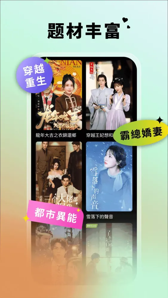 好看劇場应用截图