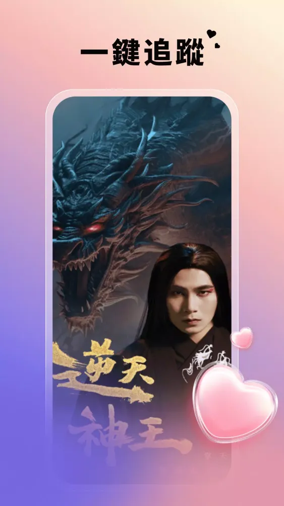 好看劇場应用截图