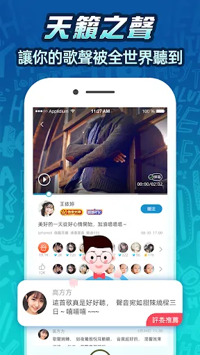 歡樂語音-台灣歌友歡歌歡唱全民K歌,唱歌聊天交友的手機KTV স্ক্রিনশট