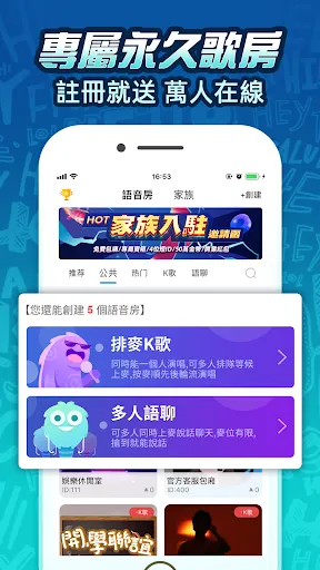 歡樂語音-台灣歌友歡歌歡唱全民K歌,唱歌聊天交友的手機KTV স্ক্রিনশট