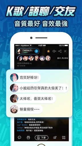 歡樂語音-台灣歌友歡歌歡唱全民K歌,唱歌聊天交友的手機KTV স্ক্রিনশট
