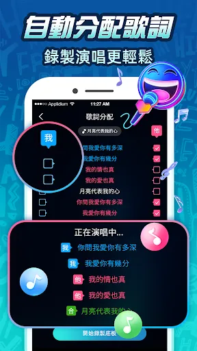 歡樂語音-台灣歌友歡歌歡唱全民K歌,唱歌聊天交友的手機KTV স্ক্রিনশট