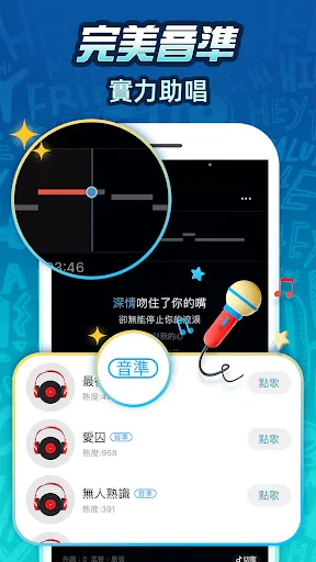 歡樂語音-台灣歌友歡歌歡唱全民K歌,唱歌聊天交友的手機KTV স্ক্রিনশট