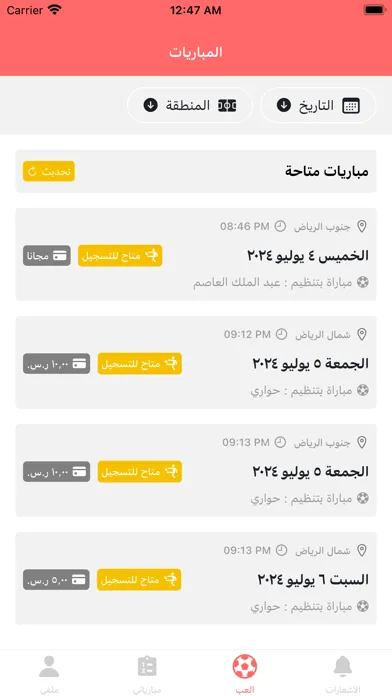 Zrzuty ekranu حواري