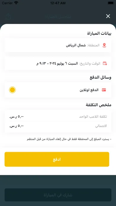 Zrzuty ekranu حواري