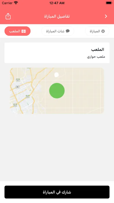 Zrzuty ekranu حواري