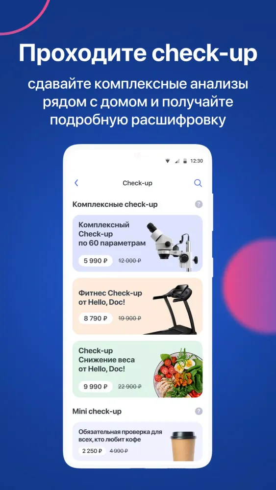 Hello, Doc! всё для здоровья Screenshots