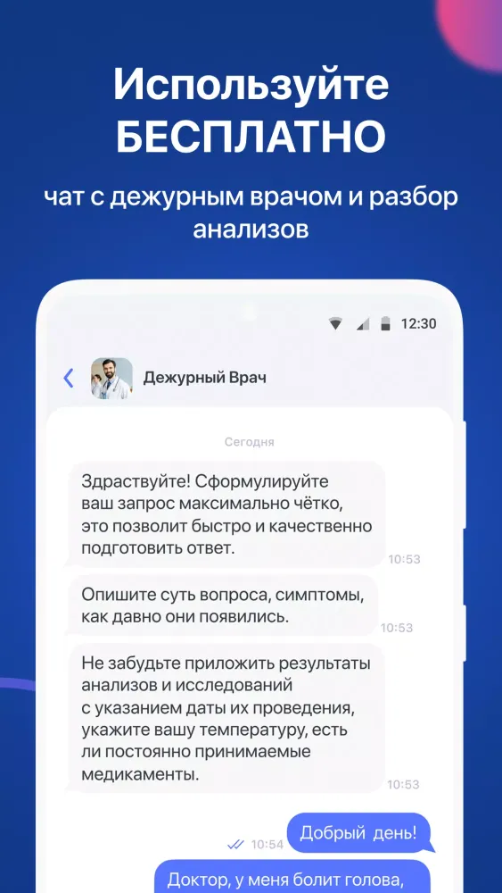 Hello, Doc! всё для здоровья Screenshots