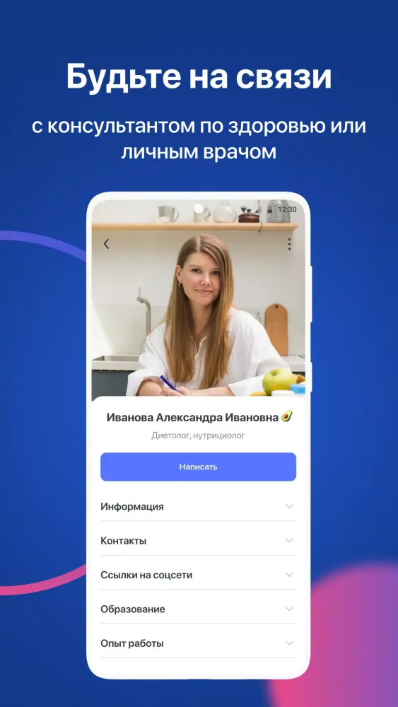 Hello, Doc! всё для здоровья Screenshots