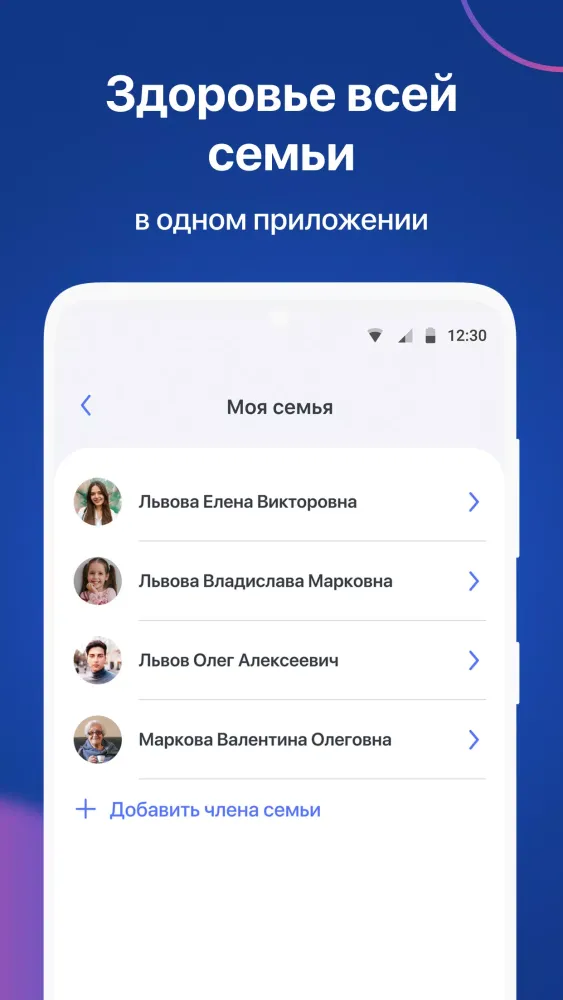 Hello, Doc! всё для здоровья Screenshots