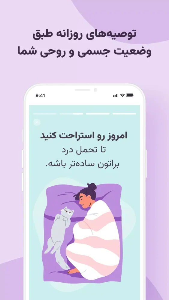Herlife-هرلایف Screenshots