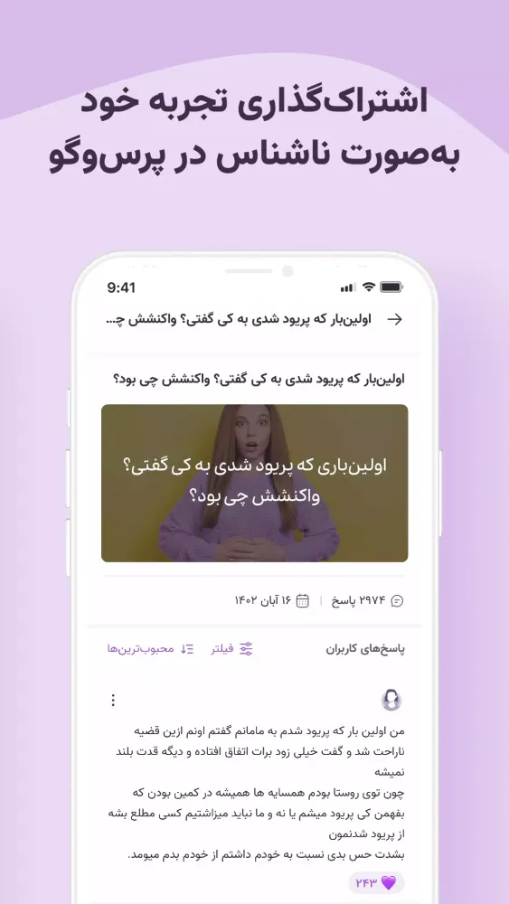 Herlife-هرلایف Screenshots