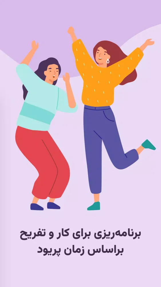 Herlife-هرلایف Screenshots