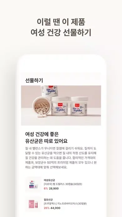 헤이문 커넥트 - 월경 공유 앱 سکرین شاٹس