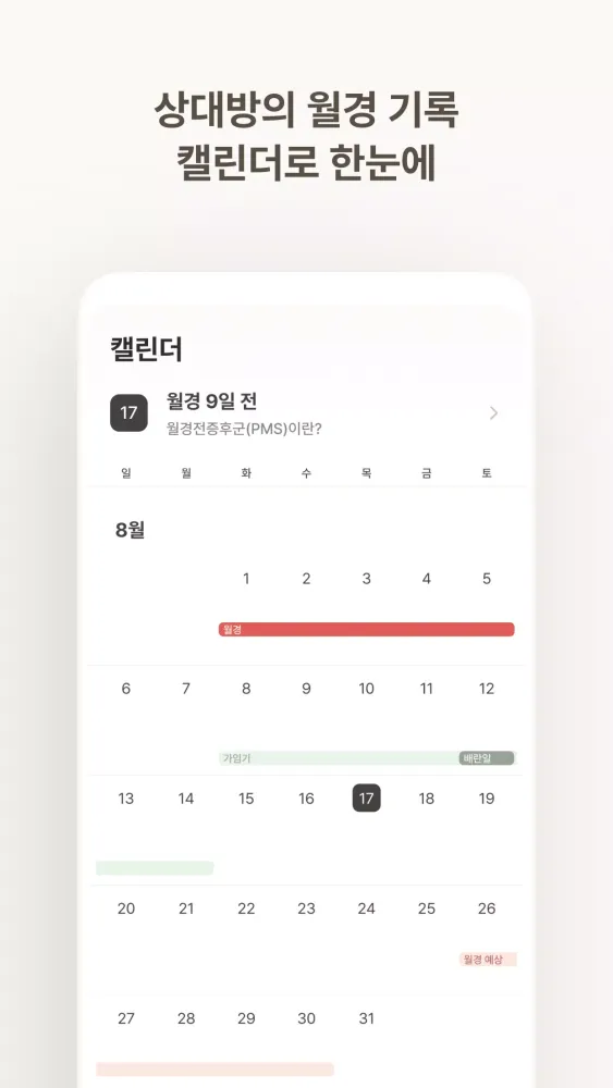 Tangkapan layar 헤이문 커넥트