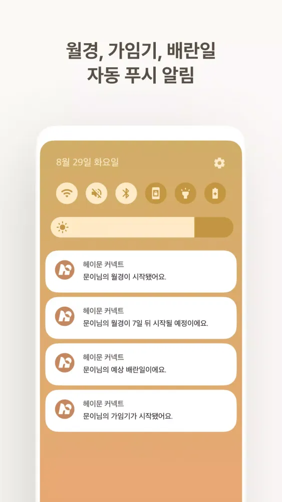 Tangkapan layar 헤이문 커넥트